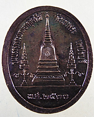 เหรียญหลวงพ่อสด วัดเขาพระ เพชรบุรี สร้าง