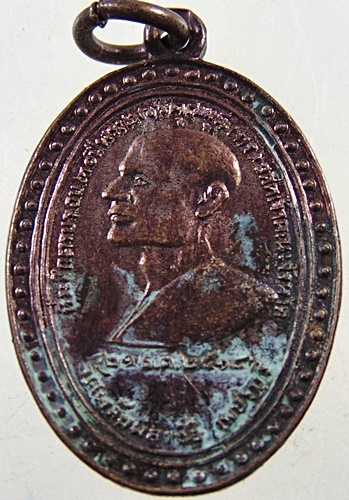 เหรียญหลวงพ่อกรณ์ วัดพลับพลาชัย อดีตเจ้าคณะจังหวัดเพชรบุรี ปี๑๘