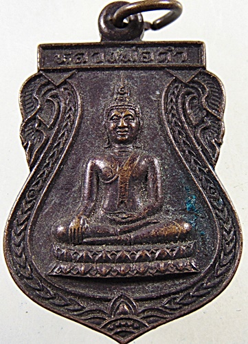เหรียญหลวงพ่อดำ วัดอินทาราม จ เพชรบุรี
