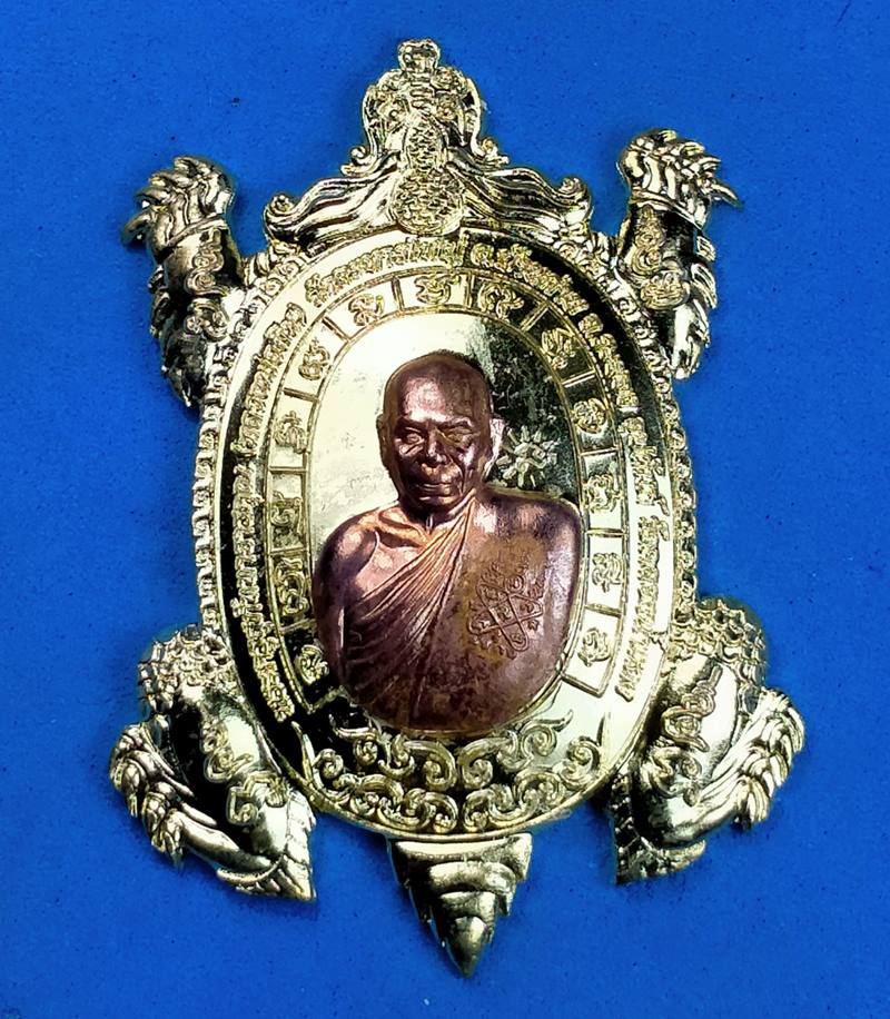 เหรียญพญาเต่ามังกร รุ่นเศรษฐีสุขใจ หลวงพ่อสิน วัดละหารใหญ่ เนื้อทองฝาบาตรหน้าทองแดง