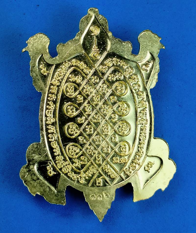 เหรียญพญาเต่ามังกร รุ่นเศรษฐีสุขใจ หลวงพ่อสิน วัดละหารใหญ่ เนื้อทองฝาบาตรหน้าทองแดง