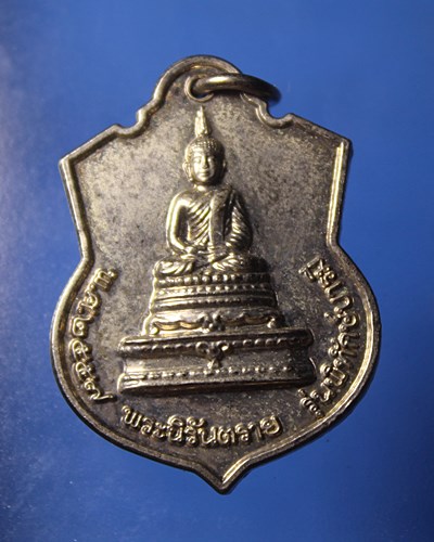 A943เหรียญ พระนิรันตราย หลวงปู่ทวด รุ่นพิทักษ์บารมี ปี ๒๕๕๗ เนื้อ กะไหล่เงิน วัดห้วยมงคล