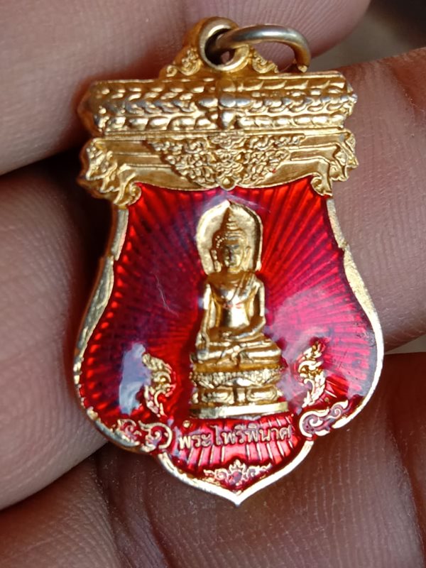 เหรียญพระไพรีพินาศ 