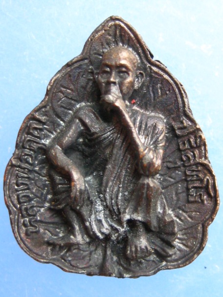 เหรียญหล่อใบโพธิ์ หลวงพ่อคูณ วัดบ้านไร่ ปี2536