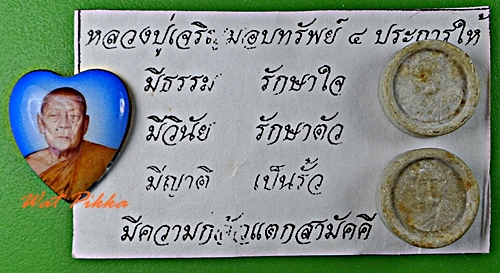 หลวงปู่เจริญ วัดธัญญวารี สุพรรณบุรี .D310.
