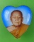 หลวงปู่เจริญ วัดธัญญวารี สุพรรณบุรี .D310.