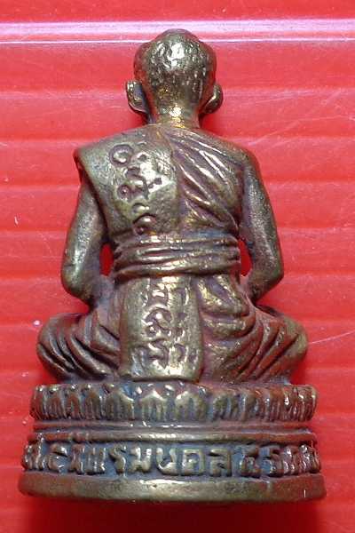 หลวงปู่ขุ้ย