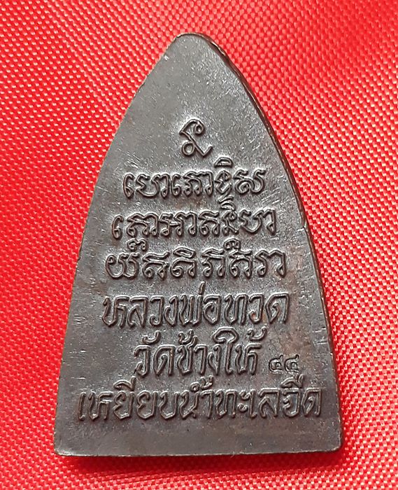 กลีบบัว ปี44