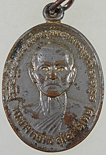 เหรียญรุ่นแรก พระอาจารย์พร (หนู)  วัดเกาะ จ.เพชรบุรี ปี ๓๓