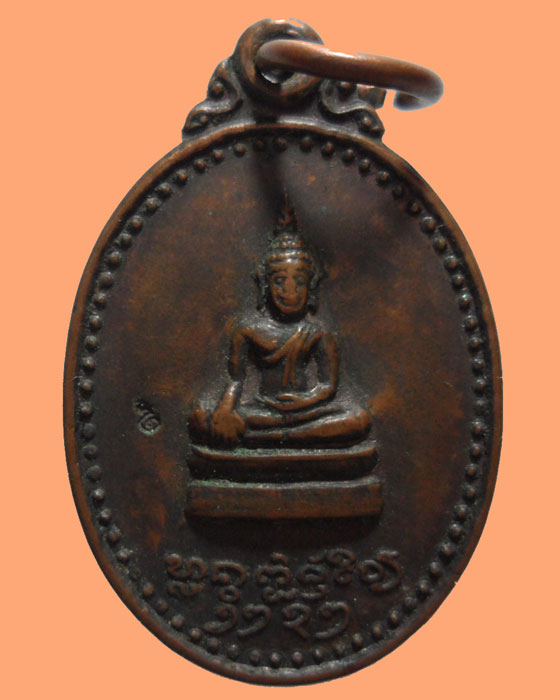 *** จ.ตาก *** เหรียญพระพุทธ พระธาตุลอยองค์เดิม ศตวรรษที่๑๘ (ตอกโค๊ต)