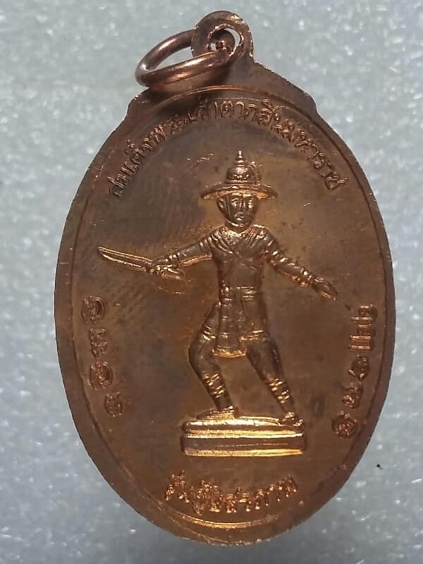 เหรียญสมเด็จพระเจ้าตากสินมหาราช รุ่นกู้อิสระภาพ +กล่อง ออกจันทบุรี ปี๕๓ ตอกโค้ต