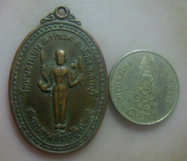 **วัดใจ**เหรียญเจ้าพ่อพระกาฬ วัดหนองแขม ต.ท่าแค อ.เมือง จ.ลพบุรี ปี ๒๕๒๓**
