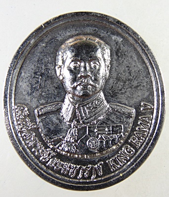 เหรียญ ร ๕ หลังพระประธาน วัดเกาะ จ เพชรบุรี