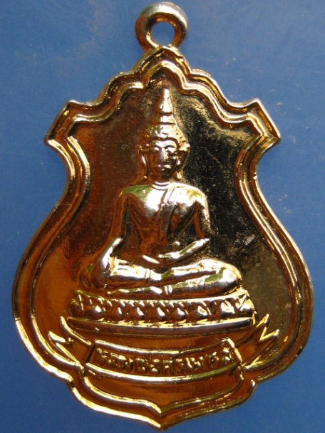 เหรียญหลวงพ่อศรีมงคล วัดจันทาราม จ.กำแพงเพชร