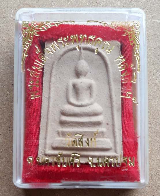 พระสมเด็จพระพุทธคุณ หลังสิงห์ หลวงพ่อสิบ วัดสิงห์ จ.นครปฐม มีจารดินสอ พร้อมกล่องเดิม