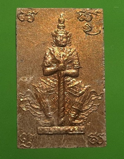 พระผงลงทอง ท้าวเวสสุวรรณ หลวงปู่เฉย เทวดาเหนือโลก โค้ดกงจักร