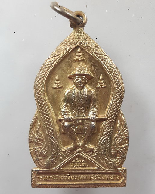 " เหรียญกรมพระราชวังบวรมหาสุรสิงหนาท หลังนารายณ์ทรงสุบรรณ พลังแผ่นดิน ปี 2519 หลวงปู่โต๊ะ ปลุกเสก สว