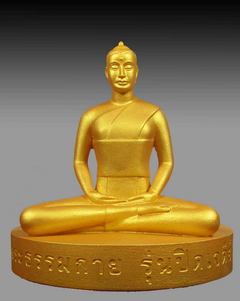 พระบูชา วัดพระธรรมกาย รุ่นปิดเจดีย์ ปี 52