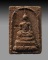 พระสมเด็จรุ่นเจริญลาภ หลวงปู่คำพันธ์ โฆสปัญโญ วัดธาตุมหาชัย จ.นครพนม