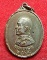 เหรียญหลวงพ่ออุตตมะ วัดวังวิเวการาม ปี 2525 จ.กาญจนบุรี 