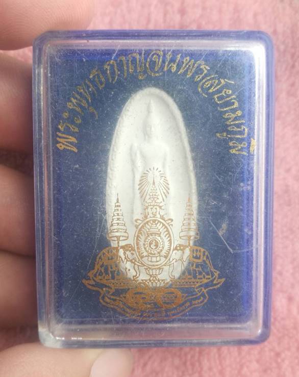 พระพุทธกาญจนพรสยามภูมิ