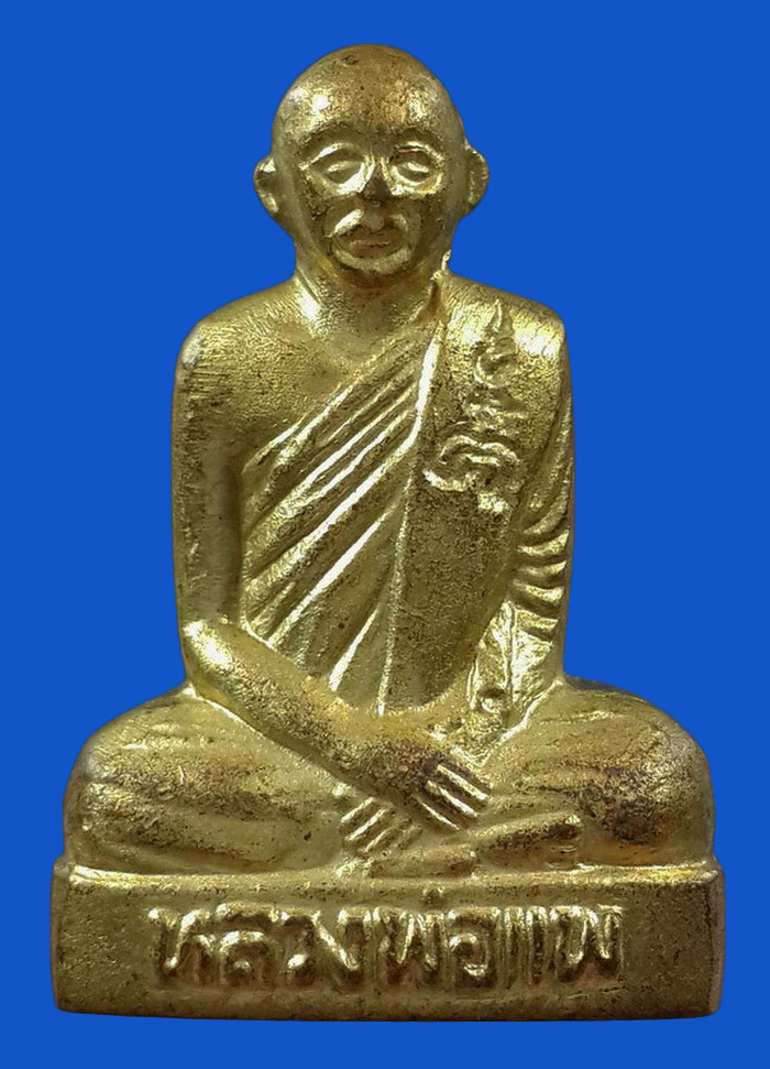 รูปเหมือนปั๊ม หลวงพ่อแพ วัดพิกุลทอง จ.สิงห์บุรี รุ่นเสาร์ห้า แพ91