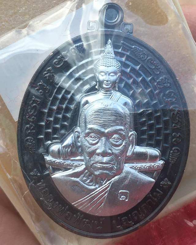 หลวงพ่อพัฒน์ ปุญฺญกาโม วัดห้วยด้วน จ.นครสวรรค์ รุ่น รวยที่หนึ่ง 
