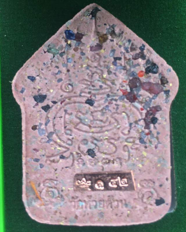 หลวงพ่อพัฒน์ ปุญฺญกาโม วัดห้วยด้วน จ.นครสวรรค์ รุ่น ขุนแผน ผงพรายกุมาร พรายแม่ส้ม +พระผงของขวัญ ปี65