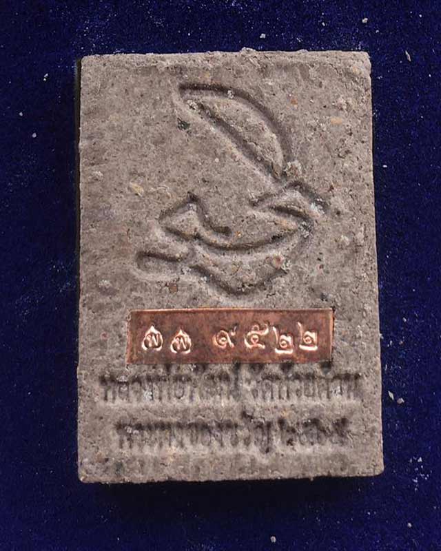 หลวงพ่อพัฒน์ ปุญฺญกาโม วัดห้วยด้วน จ.นครสวรรค์ รุ่น ขุนแผน ผงพรายกุมาร พรายแม่ส้ม +พระผงของขวัญ ปี65