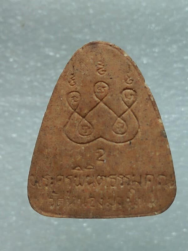 พระปิดตาพระครูพินิตธรรมคุณ วัดหนองม่วงใหญ่ 