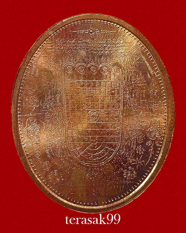 เหรียญมหายันต์ พิมพ์หลวงปู่ทวด ปางโปรดสัตว์ อ.หม่อมจัดสร้าง(2)