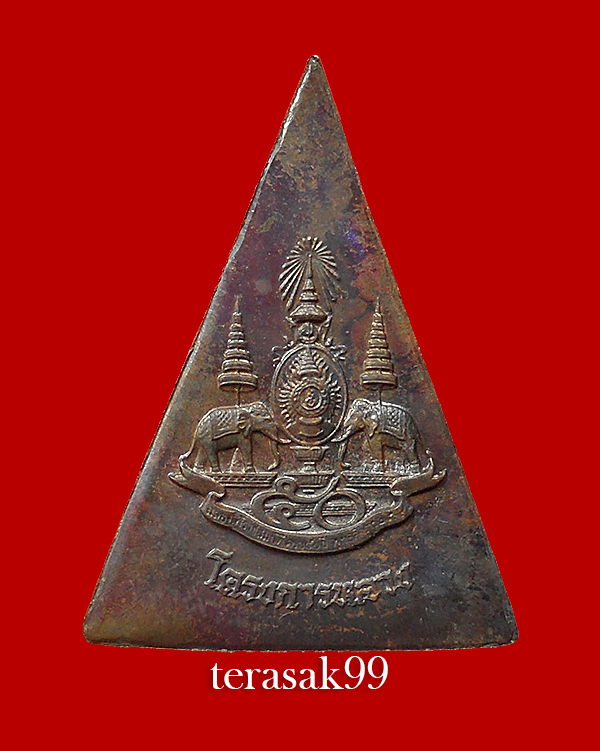 สมเด็จจิตรลดาโครงการหลวง เนื้อนวะโลหะพิมพ์ใหญ่ ปี39 ในหลวงครองราชย์ครบ50พรรษา พร้อมกล่องเดิม(1)