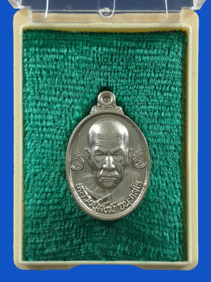 เหรียญเม็ดแตง หลวงปู่สงฆ์ วัดเจ้าฟ้าศาลาลอย จ.ชุมพร รุ่นซ่อมเมรุ-สร้างอุโบสถ ปี56 เนื้ออัลปาก้า