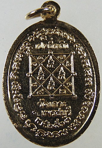 เหรียญรุ่นแรกพระอาจารย์พร วัดเกาะ จ เพชรบุรี ปี๓๓