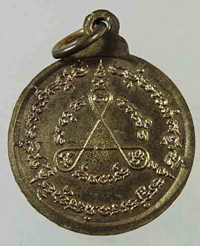 เหรียญพระครูวัชรศีลคุณ วัดโพธิ์ทัยมณี เพชรบุรี