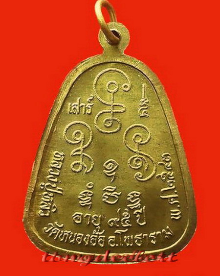 เหรียญจอบหลวงปู่หลิว วัดหนองอ้อ รุ่นเสาร์ 5 มหาทรัพย์ พิมพ์ใหญ่ สวยมากค่ะ