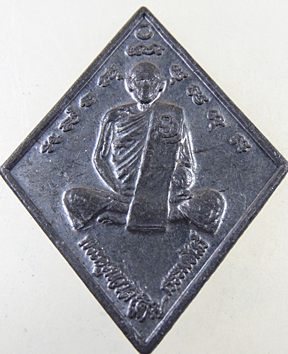 เหรียญข้าวหลามตัดหลวงพ่อเดิม วัดหนองโพ หลังนารายณ์ทรงครุฑ หลวงพ่อเอิบ วัดซุ้มกระต่าย จ.ชั