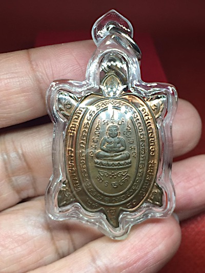 เหรียญพญาเต่าเรือน หลวงปู่หลิว วัดไร่แตงทอง รุ่นปลดหนี้2 ปี40