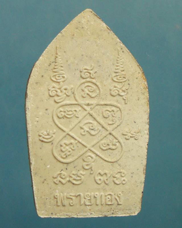 พระขุนแผนผงพรายกุมารพรายทอง หลวงพ่อสาคร วัดหนองกรับ ปี 2555