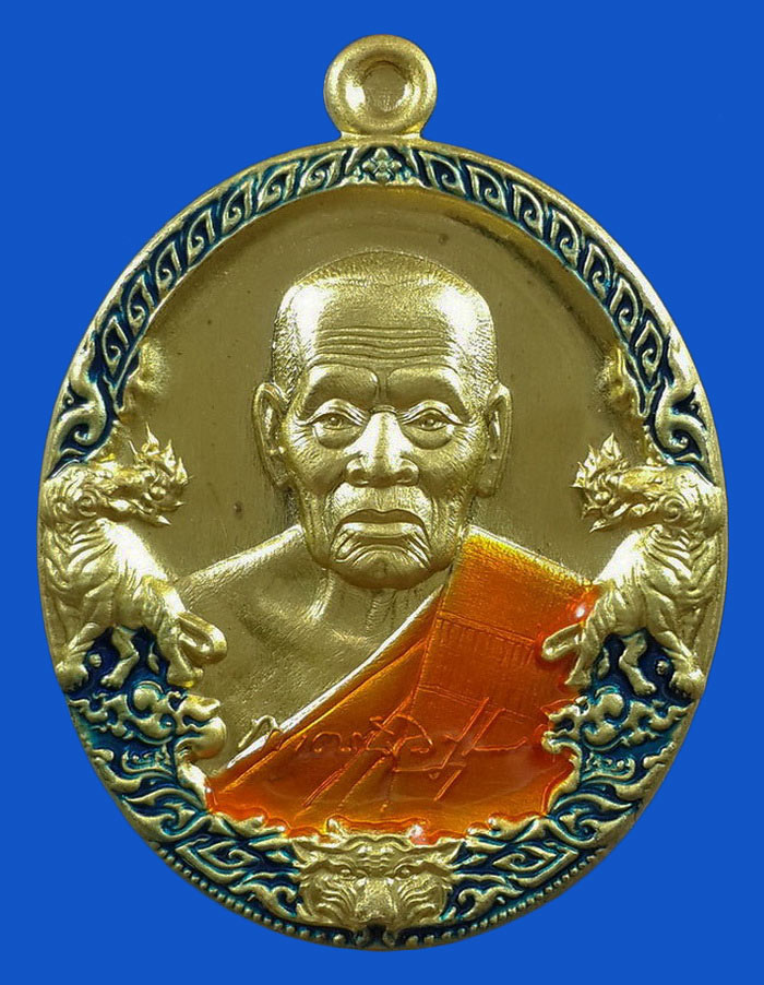 เหรียญหลวงพ่อพัฒน์ วัดห้วยด้วน รุ่นราชาพยัคฆ์ ปี63 เนื้อทองฝาบาตร ลงยา2สี 