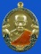 เหรียญหลวงพ่อพัฒน์ วัดห้วยด้วน รุ่นราชาพยัคฆ์ ปี63 เนื้อทองฝาบาตร ลงยา2สี 