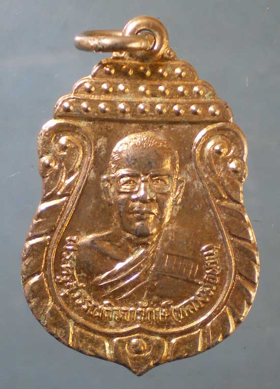 เหรียญอายุ60 ปี31 หลวงพ่อพวน วัดท่าพระยาจักร สุพรรณบุรี