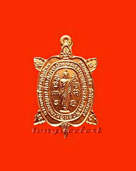 เหรียญพญาเต่าเรือน รุ่นปางเปิดโลก หลวงปู่หลิว พิมพ์เล็ก เนื้อทองแดง ผิวไฟ สวยมากค่ะ