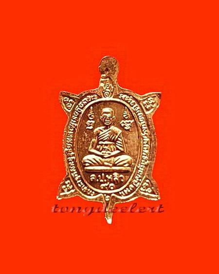 เหรียญพญาเต่าเรือน รุ่นปางเปิดโลก หลวงปู่หลิว พิมพ์เล็ก เนื้อทองแดง ผิวไฟ สวยมากค่ะ
