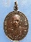 เหรียญหลวงพ่อปั้น วัดหนองกระทุ่ม นครปฐม ปี2536