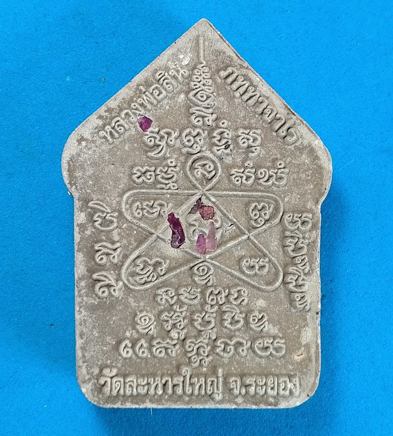 พระขุนแผนพรายมหาเศรษฐี ๘๙ พิมพ์ใหญ่ เนื้อผงพรายกุมาร ฝังพลอยเสก พร้อมกล่องเดิม
