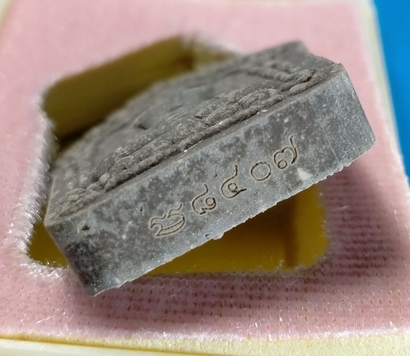 พระขุนแผนพรายมหาเศรษฐี ๘๙ พิมพ์ใหญ่ เนื้อผงพรายกุมาร ฝังพลอยเสก พร้อมกล่องเดิม