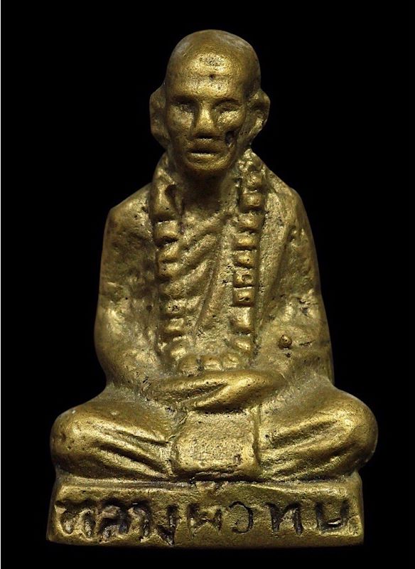 รูปหล่อหลวงพ่อทบธัมมปัญโญ รุ่นฉลองอายุครบ๙๔ปี เนื้อทองเหลืองผสม ออกวัดชนแดน ปี2516