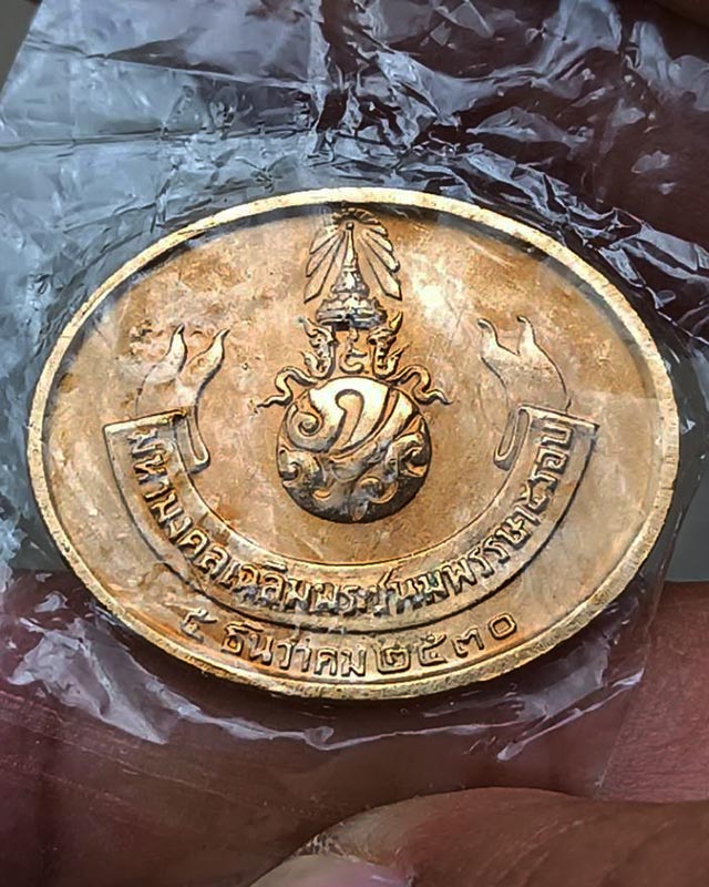 21.คัดสวยหน้ายิ้ม เหรียญพระนอน หลัง ภปร. พิธีใหญ่วัดโพธิ์ ฉลองในหลวงพระชนมายุครบ 5 รอบ พ.ศ. 2530 ซอง