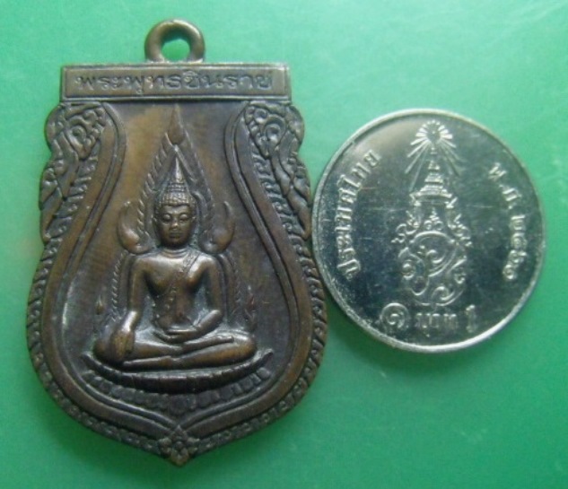 **วัดใจ**เหรียญเสมาพระพุทธชินราช รุ่นสมโภชพระพุทธชินราช ๖๓๙ ปี หลังอกเลา ปี ๒๕๓๙**สวยๆ